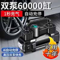 [补贴10%]车载充气泵汽车打气泵高压小轿车用小型便携式轿车电动轮胎