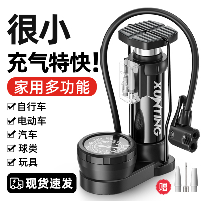[补贴10%]脚踩打气筒自行车家用多功能管高压充气泵电动电瓶摩托车篮球便