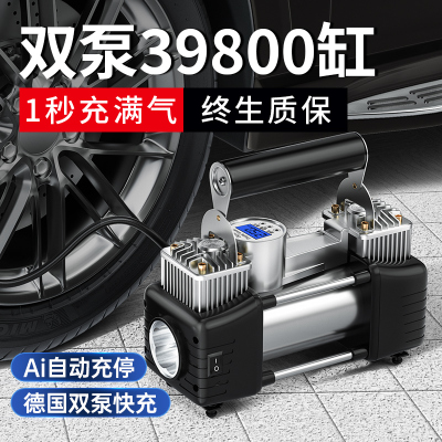 [补贴10%]车载充气泵打气泵小轿车便携式汽车用轮胎大功率电动双缸高压车