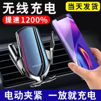 [补贴10%]智能感应 无线充电器车载手机支架2022新款汽车用支撑导航架 快