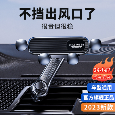 [补贴10%]手机车载支架车内横竖斜出风口夹汽车导航挂钩式固定2023新款