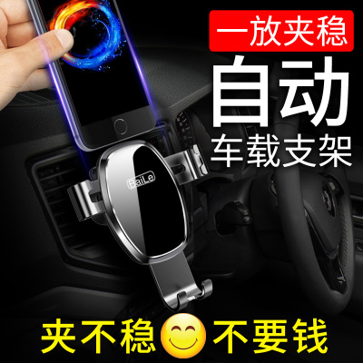 [补贴10%]车载手机支架2023新款汽车用支撑导航车内车上出风口固定