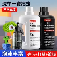 洗车泡沫液水蜡高工具全套黑白车清洁剂通用刷车喷壶清洗去污