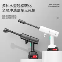 [补贴10%]洗车水枪家用高压水抢车用电动增压充电锂电池无线洗车机