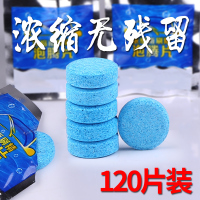 [补贴10%]车用玻璃水泡腾片汽车固体雨刮水雨刷精浓缩液清洁剂防冻去油膜