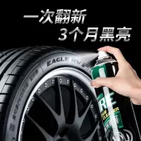 [补贴10%]汽车轮胎蜡轮胎光亮剂泡沫清洁清洗防水保养汽车腊用品大全