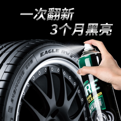 [补贴10%]汽车轮胎蜡轮胎光亮剂泡沫清洁清洗防水保养汽车腊用品大全