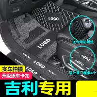 [补贴10%]于吉利帝豪glgs缤越博越pro远景x3x6星瑞缤瑞全包围汽车脚垫