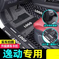 [补贴10%]于长安逸动脚垫全包围逸动plus脚垫xtdt2021款二代汽车脚垫