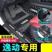 于长安逸动脚垫全包围逸动plus脚垫xtdt2021款二代汽车脚垫