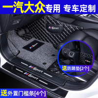 [补贴10%]全包围汽车脚垫 于2020款新大众cc高尔夫7迈腾b8速腾探歌探岳