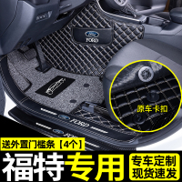 [补贴10%]适用于福特福克斯福睿斯锐际锐界翼虎嘉年华金牛座全包围脚垫