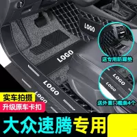 一汽大众速腾脚垫全包围2021款20新19原厂18老14地毯式17汽车