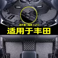 [补贴10%]适用于丰田第八代凯美瑞21款2021雷凌双擎chr致炫x全包围脚垫