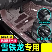 适用于雪铁龙c5x凡尔赛c6爱丽舍c3xr天逸c4 l全包围汽车脚垫