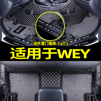 适用于魏派vv5 vv6 vv7坦克300全包围脚垫汽车21款装饰用品