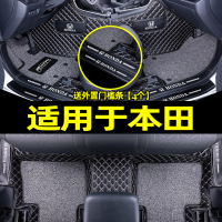 [补贴10%]于 东风 本田八代第十代思域1.5t雅阁汽车全包围脚垫运动版