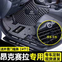 [补贴10%]适用于马自达昂克赛拉脚垫全包围次世代2021款三厢汽车后备箱垫