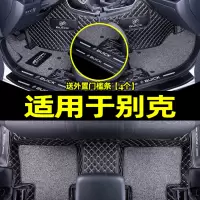 [补贴10%]于2013款12款11别克老君越15凯越全包围汽车脚垫手自动挡08