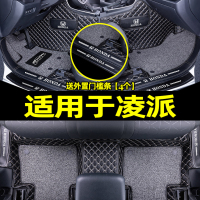 [补贴10%]广汽本田新一代新款凌派2019款16款全包围汽车脚垫套地毯防水