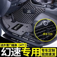 [补贴10%]适用于幻速h2 h3 s2汽车北汽s3 s5 s6 s7全包围脚垫后备箱垫