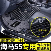 [补贴10%]适用于海马s5脚垫汽车全包围青春版内饰改装饰用品大包围后备箱