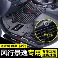 适用于风行景逸x3 x5 s50plus菱智m3东风v3脚垫t5l全包围汽车