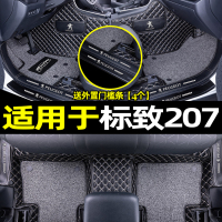 [补贴10%]适用于标致207脚垫汽车全包围内饰用品易清洗后备箱垫改装饰