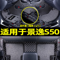[补贴10%]适用于东风风行景逸s50脚垫全包围汽车内饰用品后备箱垫改装