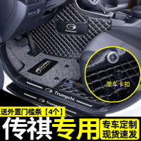[补贴10%]适用于传祺gs 4传奇20款传奇5 6 3 7 8ga全包围汽车脚垫2021