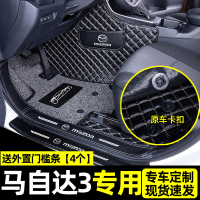 [补贴10%]适用于长安马自达3脚垫全包围次世代老款12款09年汽车后备箱垫