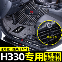 [补贴10%]适用于中华h330脚垫全包围汽车后备箱垫内饰装饰改装用品全包