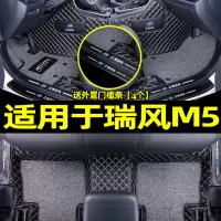 适用于江淮瑞风m5脚垫汽车内饰用品丝圈地毯装饰全包后备箱垫