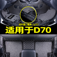 [补贴10%]适用于北汽绅宝d70脚垫全包围汽车内饰易清洗后备箱垫改装饰