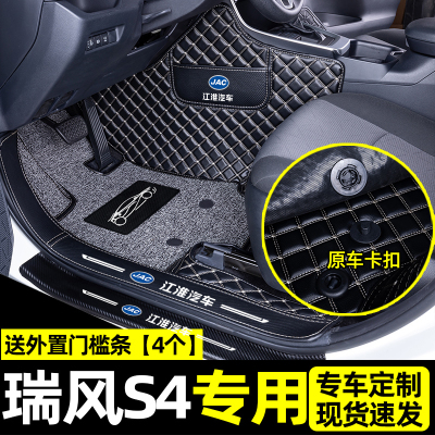 [补贴10%]适用于江淮瑞风s4汽车脚垫全包围内饰装饰用品后备箱垫改装