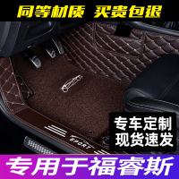 [补贴10%]长安福特2019款福睿斯自动挡手动挡全包围汽车脚垫地毯式脚垫