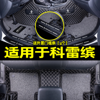 [补贴10%]适用于雷诺科雷缤汽车脚垫全包围丝圈地毯后备箱垫改装饰用品