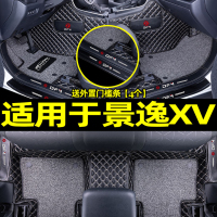 [补贴10%]适用于东风风行景逸xv汽车脚垫全包围地毯式内饰用品后备箱垫