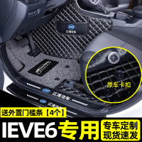 适用于江淮新能源iev6e脚垫汽车全包围后备箱垫内饰装饰用品