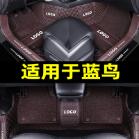 [补贴10%]适用于日产蓝鸟脚垫全包围汽车东风尼桑全包后备箱垫改装用品