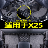 [补贴10%]适用于北汽绅宝x25脚垫汽车内饰用品后备箱垫全包围改装装饰