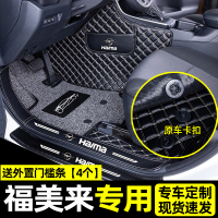 [补贴10%]适用于海马福美来脚垫汽车m5三代全包围内饰装饰用品后备箱垫
