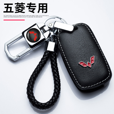 [补贴10%]专车用五菱宏光S汽车遥控钥匙套宏光MINI S3 S1 五菱之光包扣
