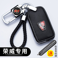 [补贴10%]荣威钥匙套RX5 360plus Ei6 I6 350 550 RX3 RX8汽车改装包扣
