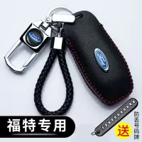 [补贴10%]福特新福睿斯钥匙套福克斯金牛座蒙迪欧翼博翼虎锐界领界包扣