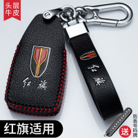 [补贴10%]适用于一汽红旗H9钥匙套H5HS5HS7汽车遥控壳包扣卡片