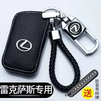 [补贴10%]适用于雷克萨斯钥匙套GS IS ES200 NX RX300 CT200h 汽车包扣