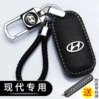 [补贴10%]北京现代领动胜达名图瑞纳悦纳ix25悦动ix35途胜汽车钥匙包套壳