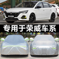 [补贴10%]于荣威350 550荣威750w5名爵MG3锐腾 MG5锐行MG6车衣车罩
