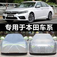 [补贴10%]于本田雅阁新锋范思域CRV凌派xrv缤智车衣车罩防雨隔热厚
